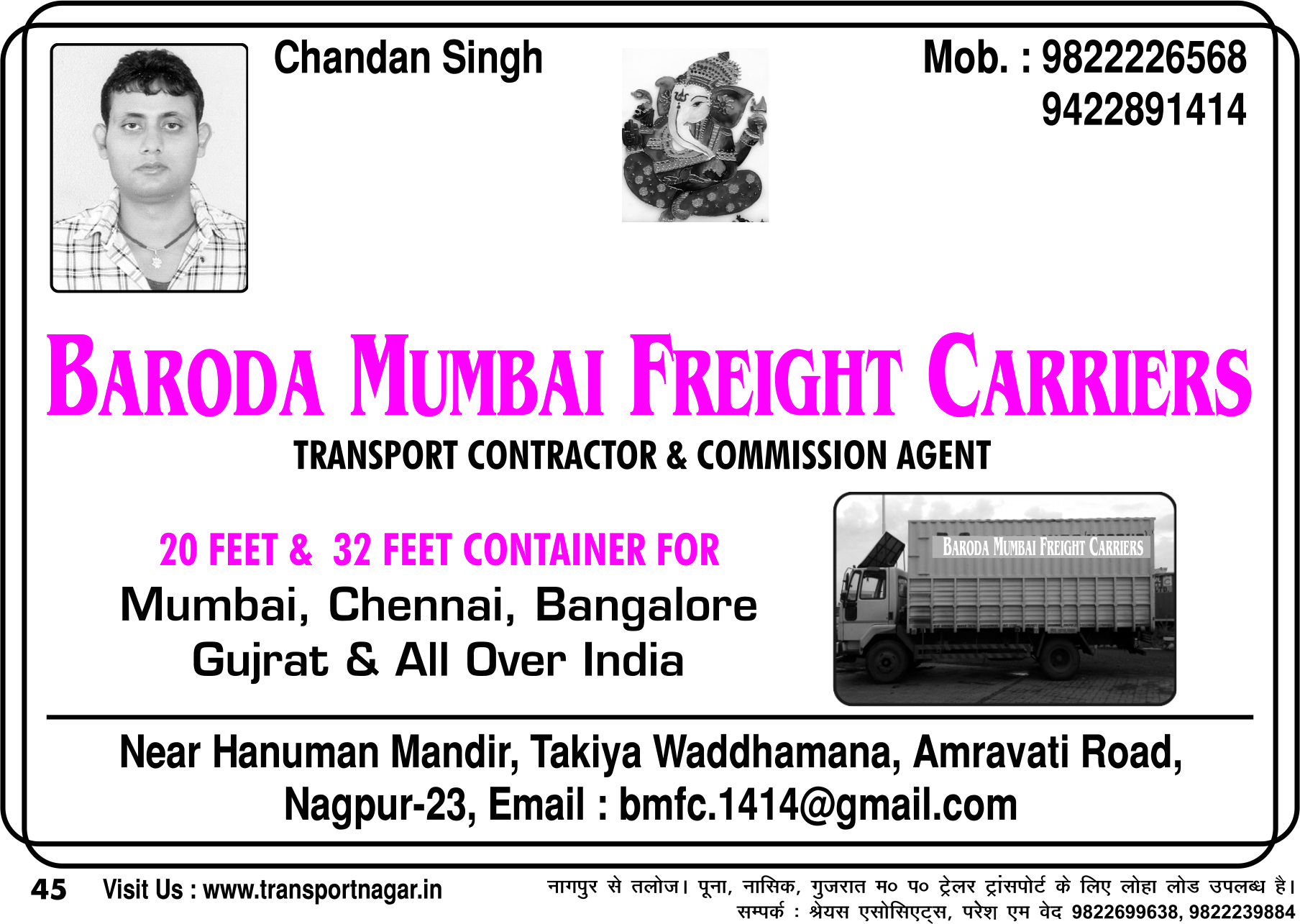 Sharma Publication - Transport Directory of All Over India