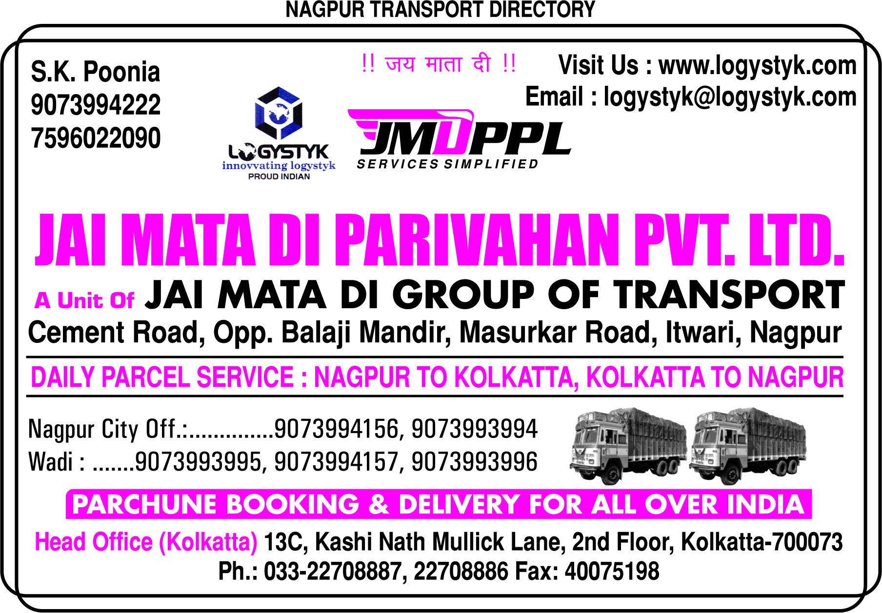 Sharma Publication - Transport Directory of All Over India