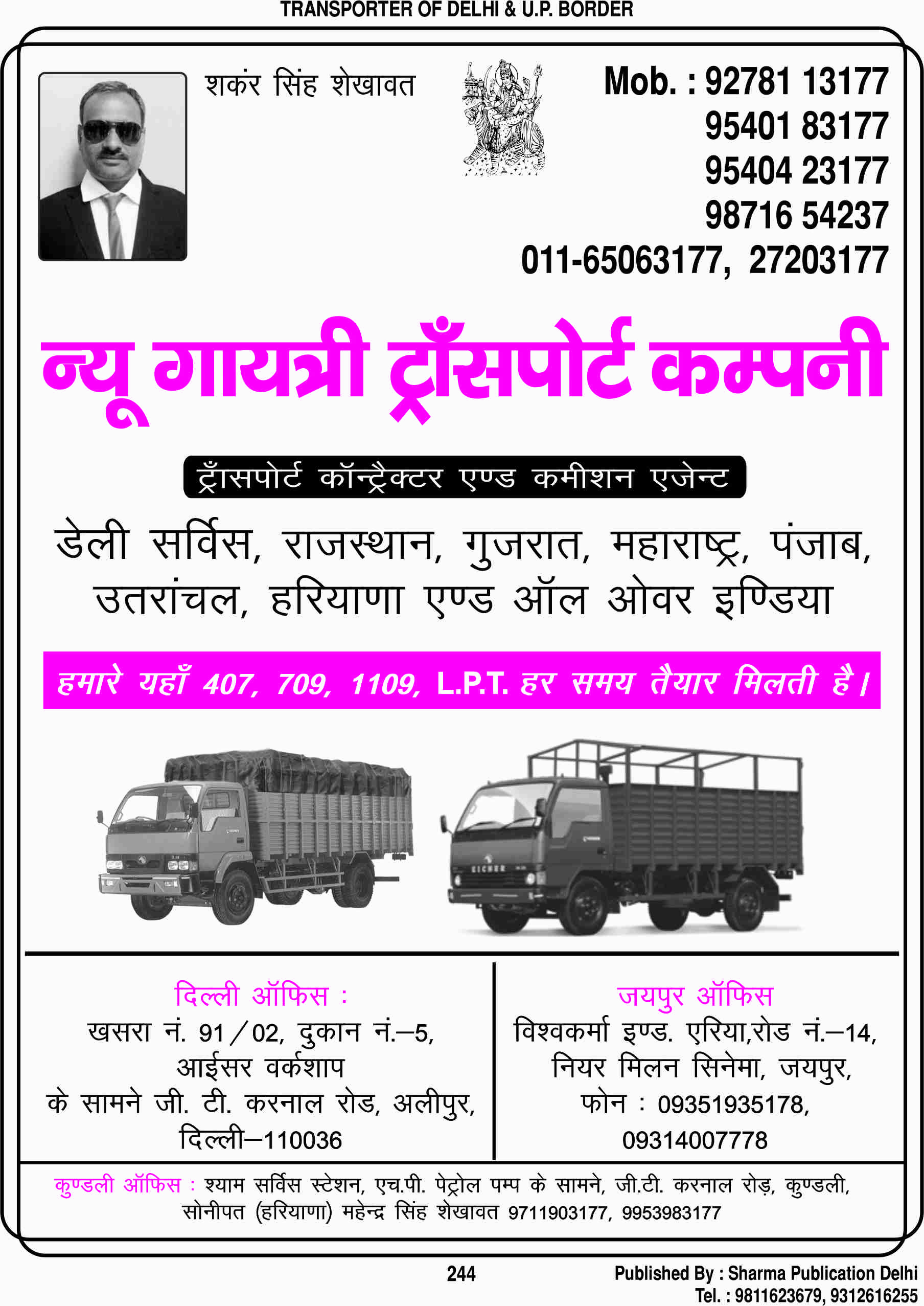 Sharma Publication Transport Directory of All Over India