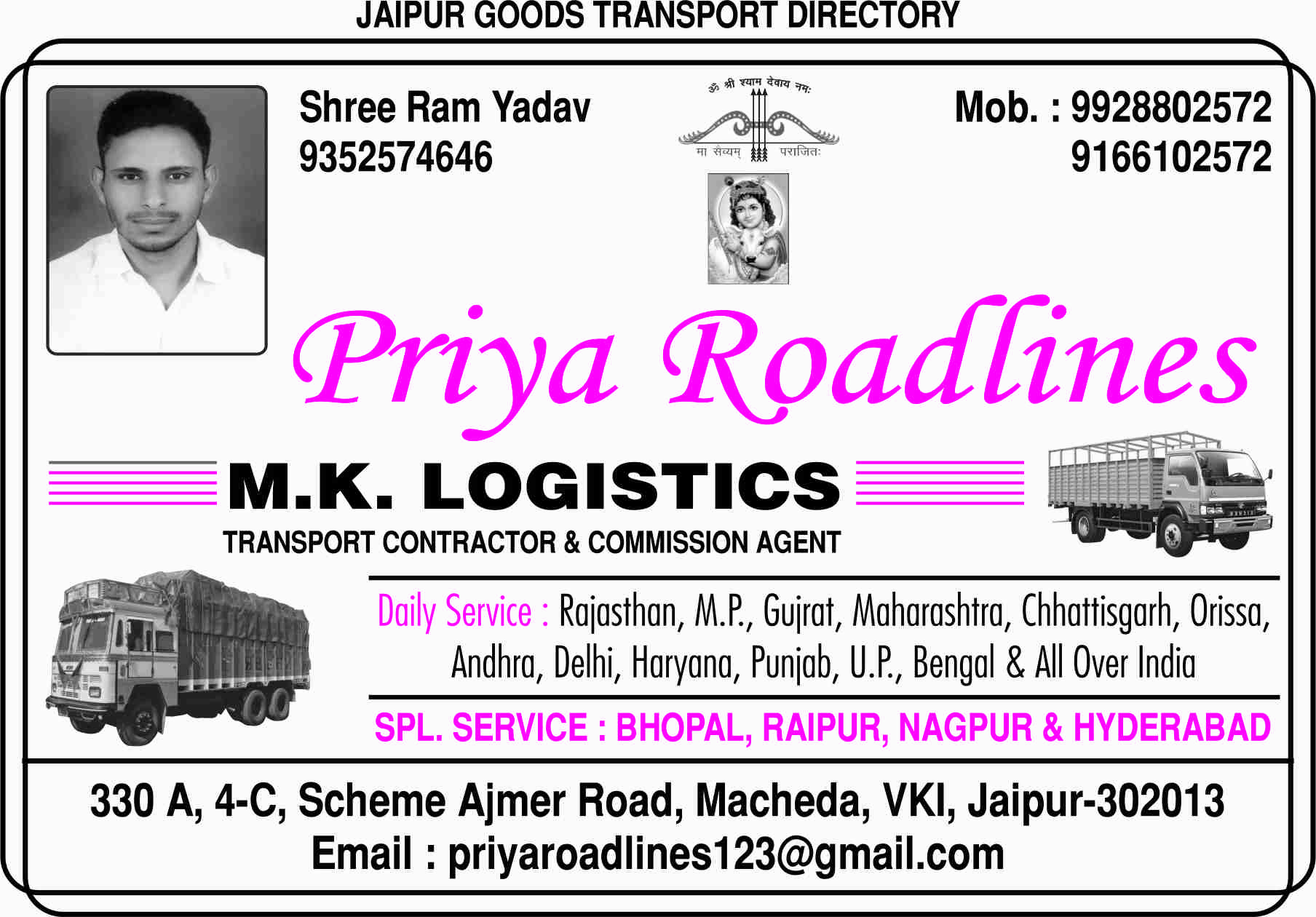 Sharma Publication - Transport Directory of All Over India