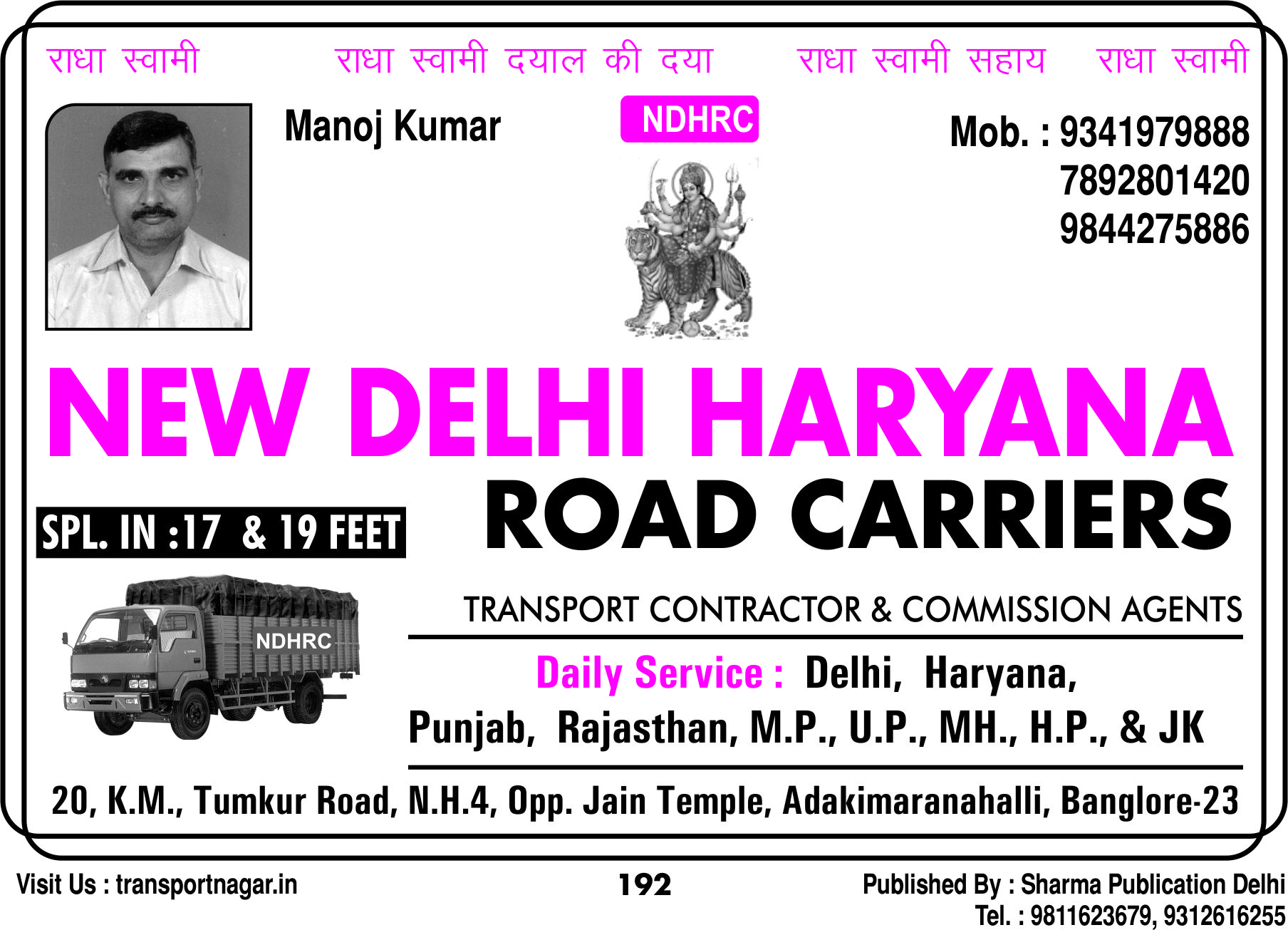 Sharma Publication - Transport Directory of All Over India